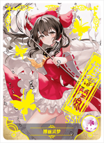 NS-10-M05-5 Reimu Hakurei | Touhou Project